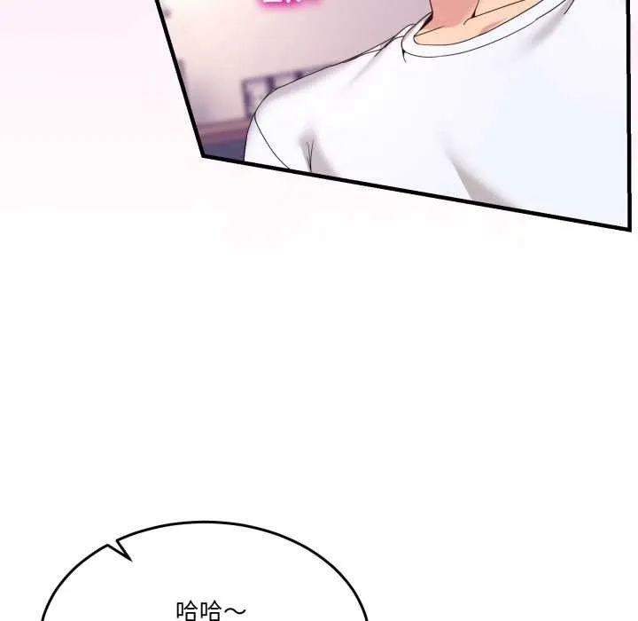 男人止步 第33話 第53页