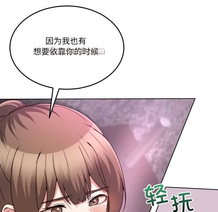 男人止步 第33話 第104页