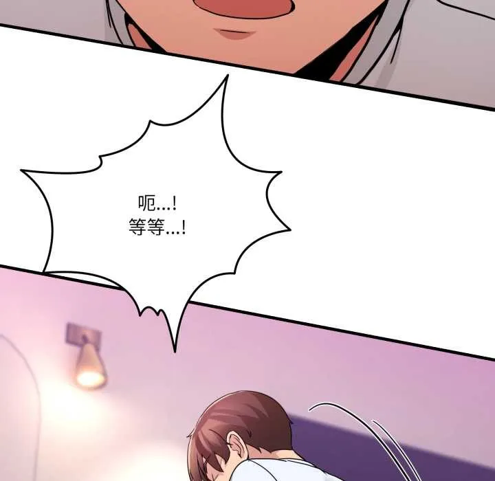 男人止步 第33話 第97页