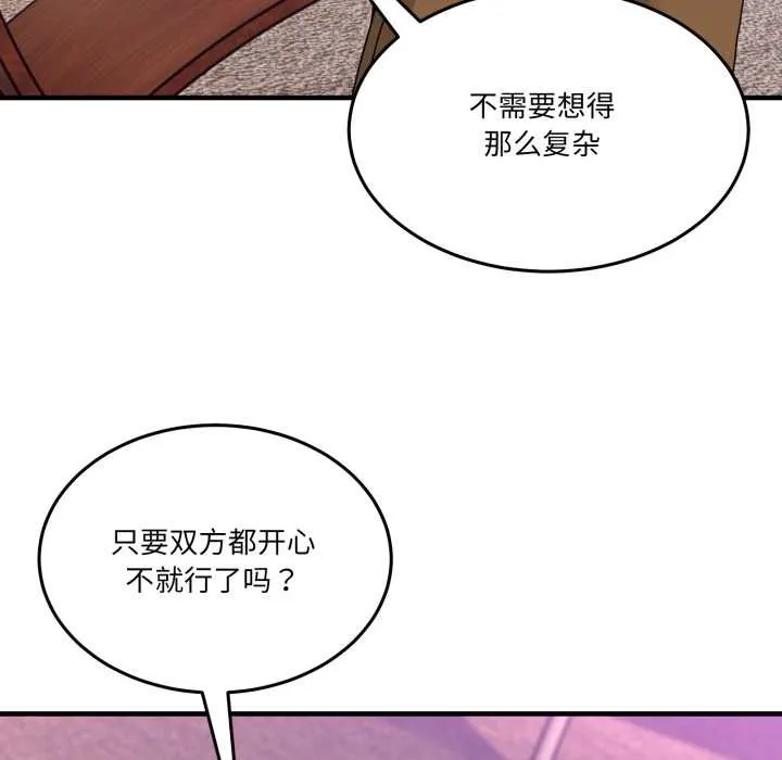 男人止步 第33話 第99页