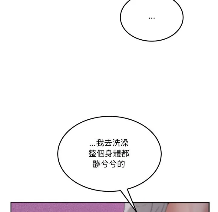 男人止步 第44話 第160页