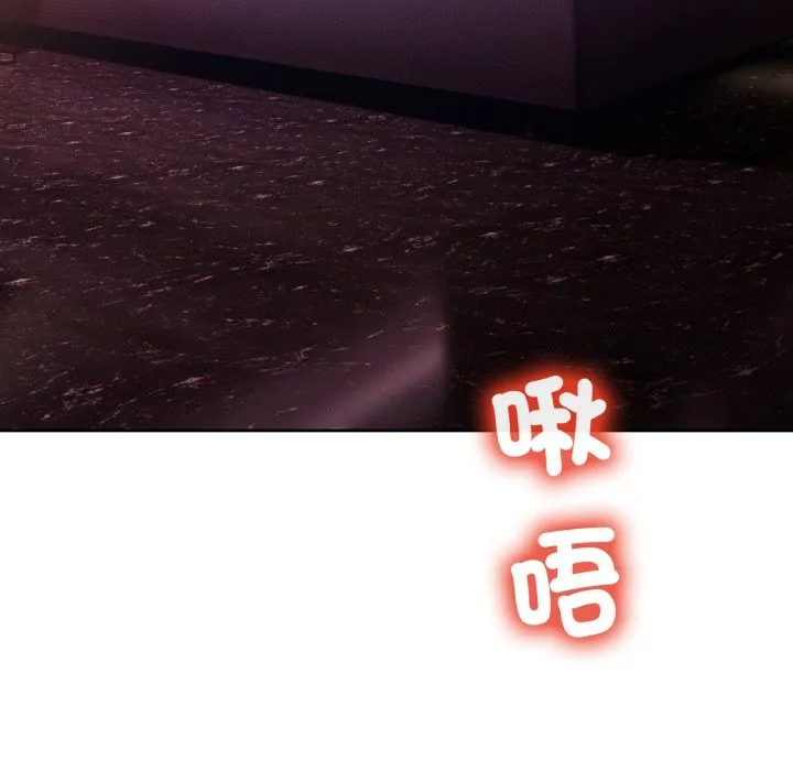 男人止步 第44話 第6页