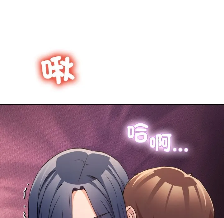 男人止步 第44話 第7页
