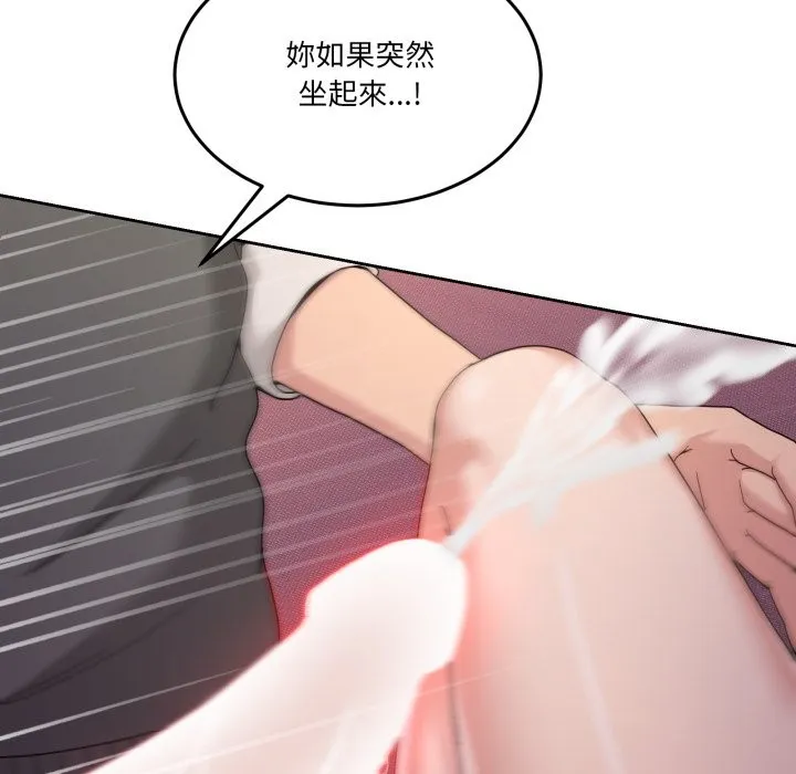 男人止步 第44話 第149页