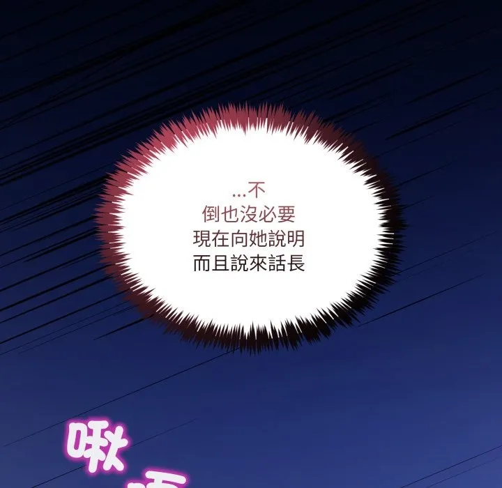 男人止步 第44話 第32页