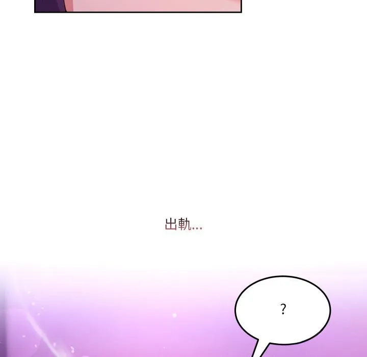 男人止步 第44話 第15页