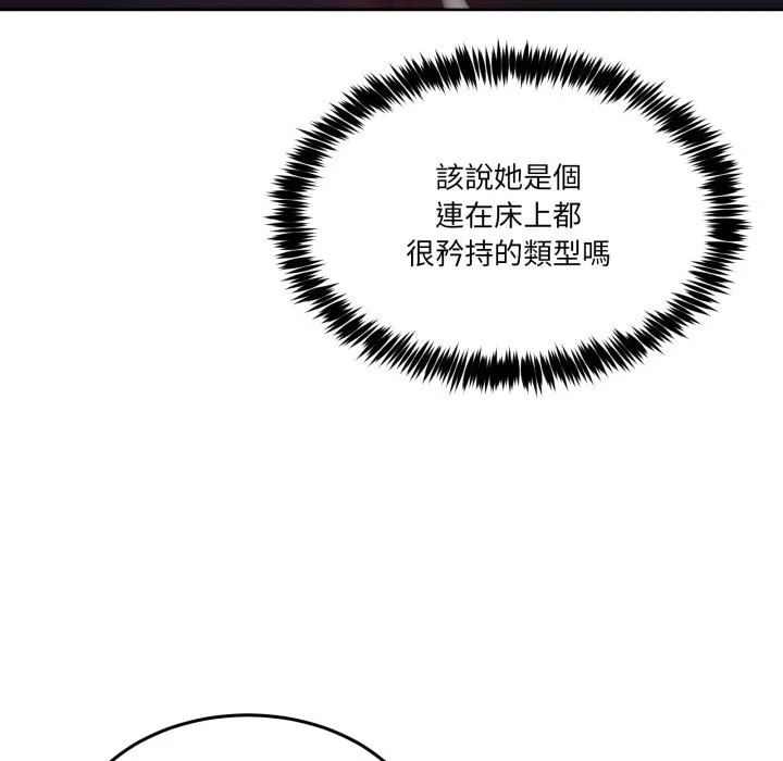男人止步 第44話 第116页