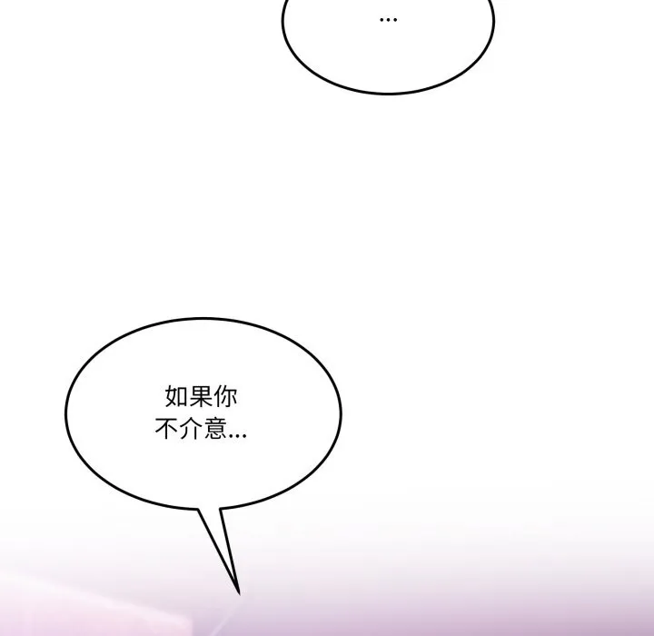 男人止步 第44話 第172页