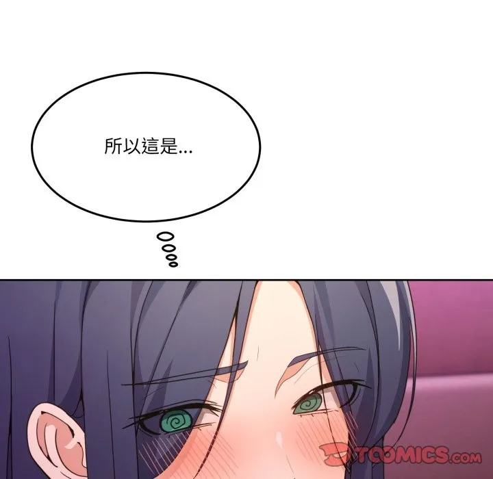 男人止步 第44話 第12页