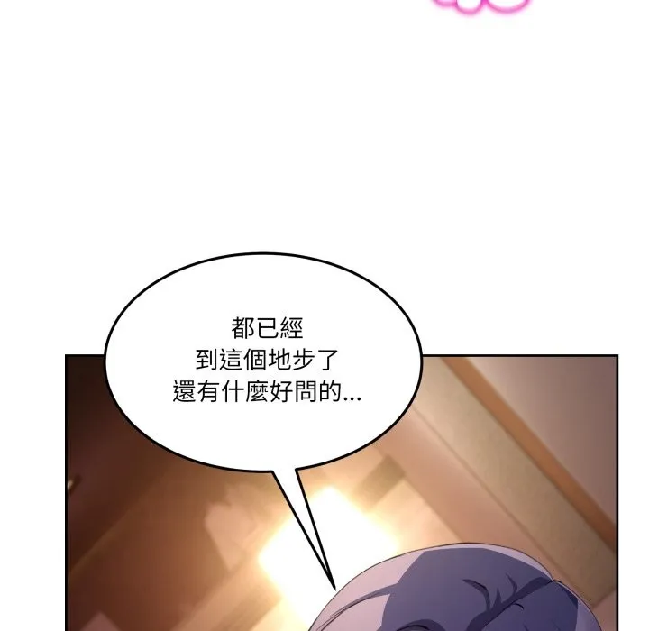 男人止步 第44話 第109页