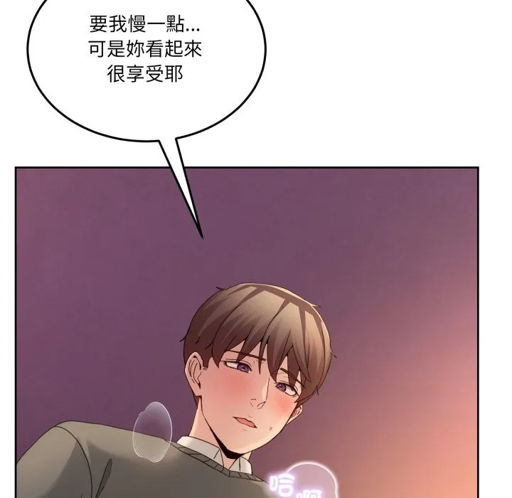 男人止步 第44話 第134页