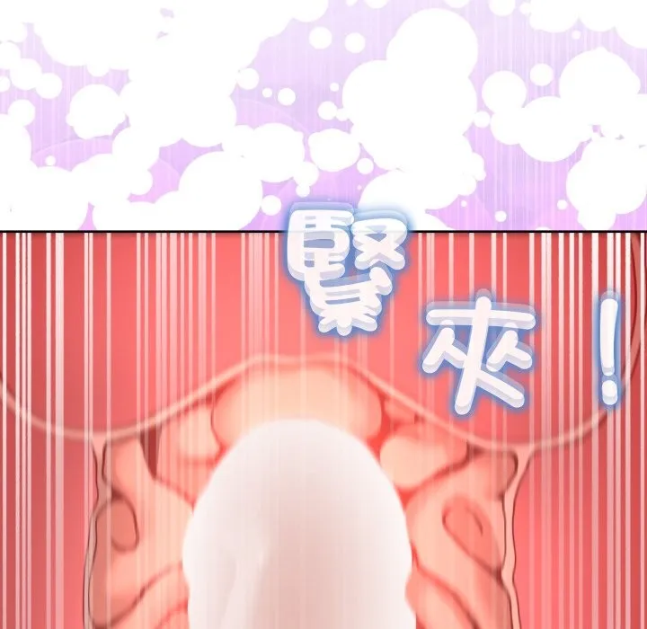 男人止步 第44話 第139页