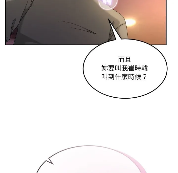 男人止步 第44話 第135页
