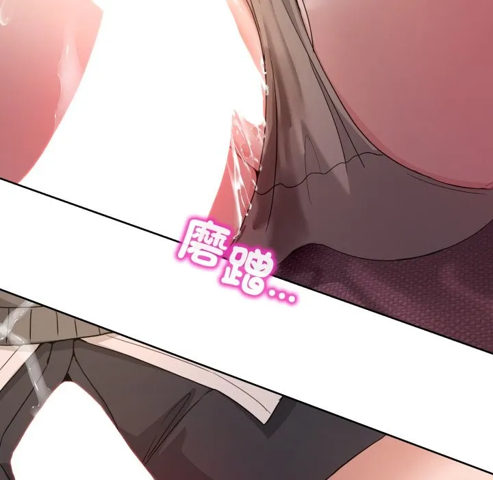 男人止步 第44話 第86页