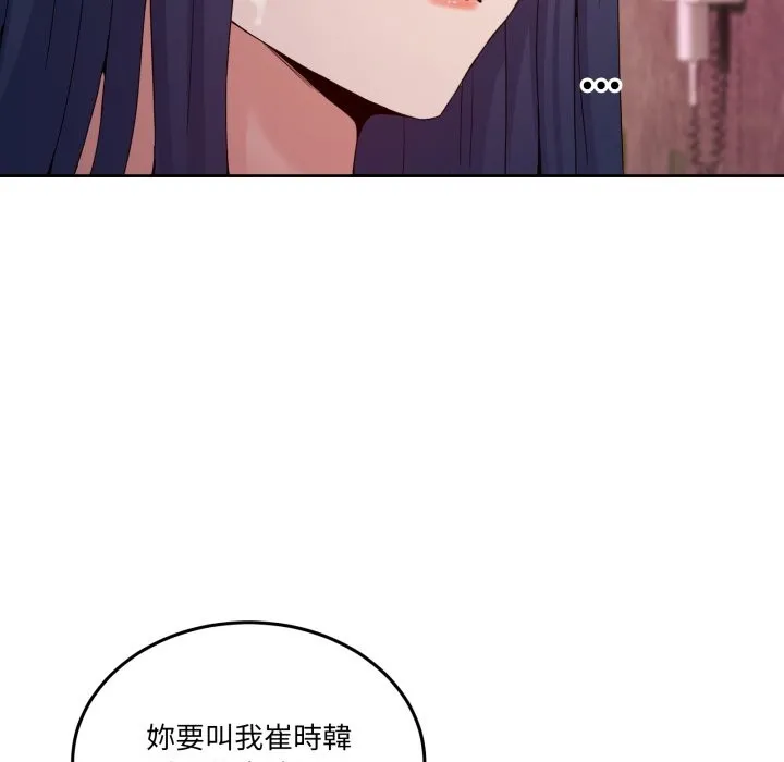 男人止步 第44話 第166页