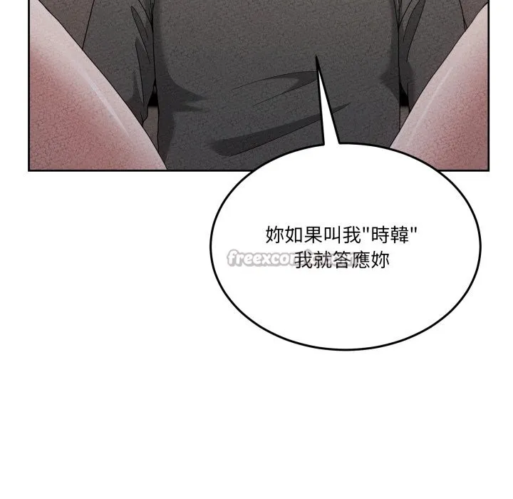 男人止步 第44話 第168页