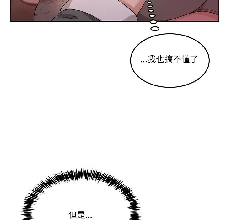 男人止步 第44話 第47页