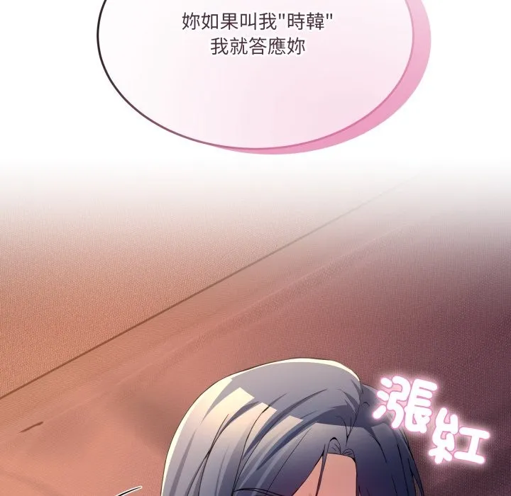 男人止步 第44話 第136页