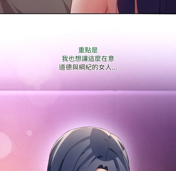 男人止步 第44話 第36页