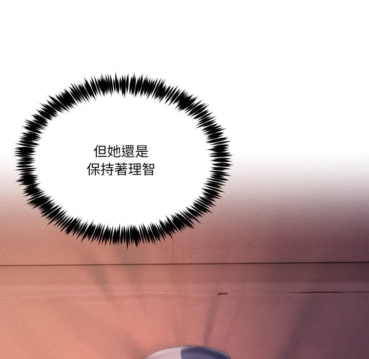 男人止步 第44話 第113页