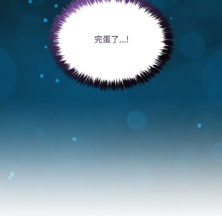 男人止步 第44話 第157页