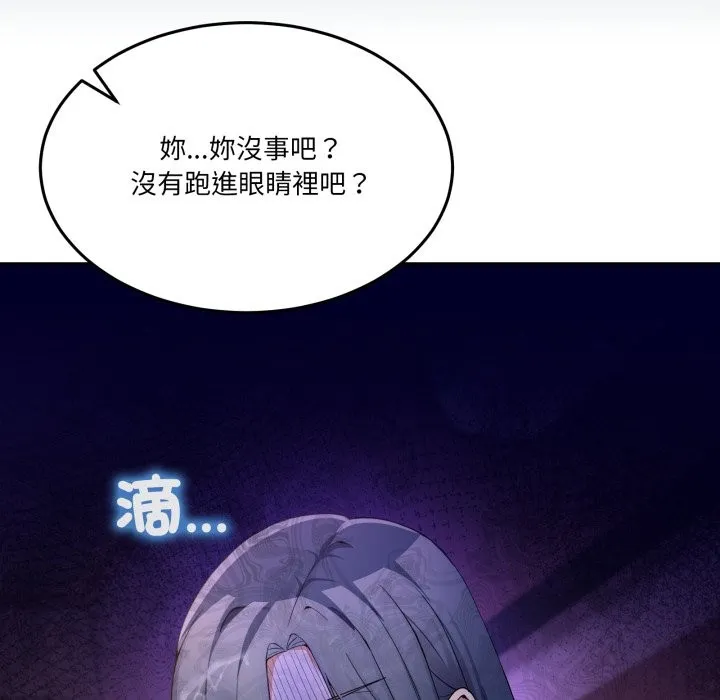 男人止步 第44話 第158页
