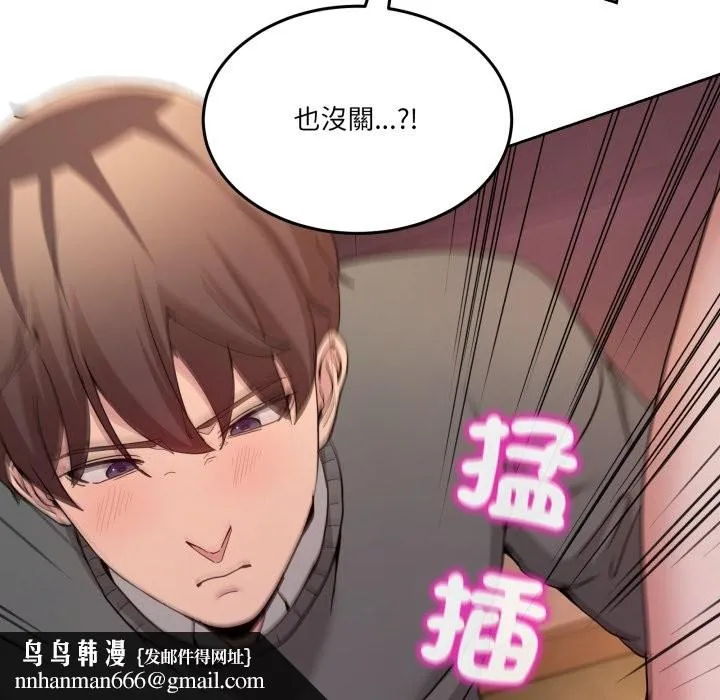 男人止步 第44話 第90页