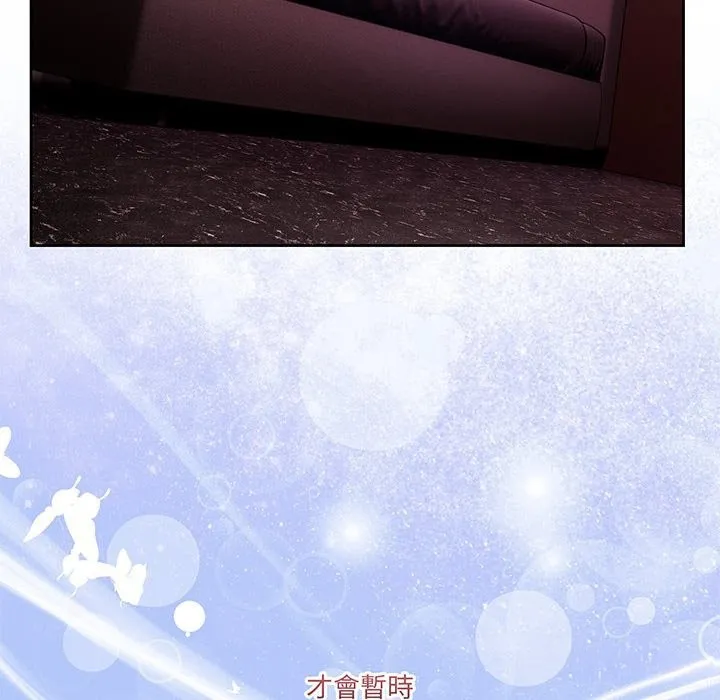 男人止步 第44話 第54页