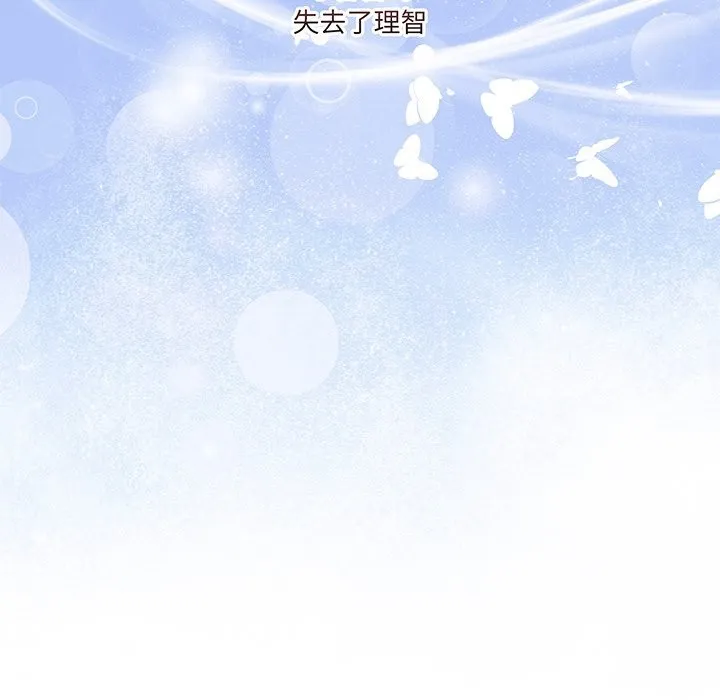 男人止步 第44話 第55页
