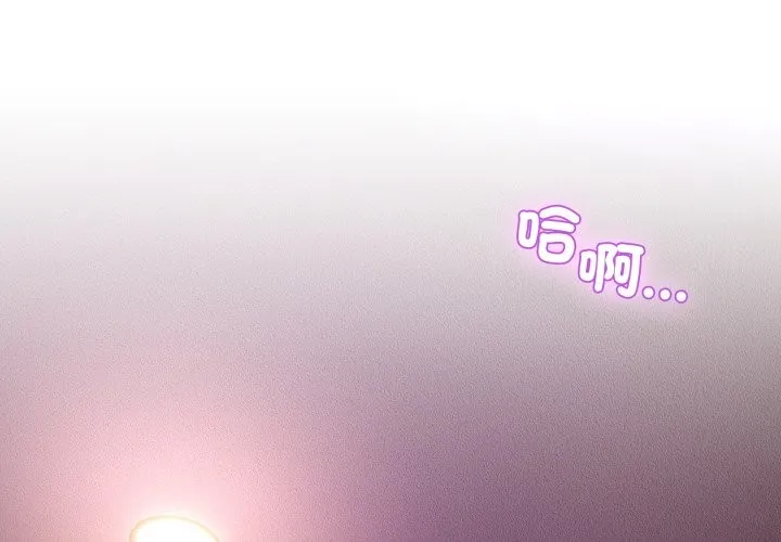 男人止步 第44話 第4页