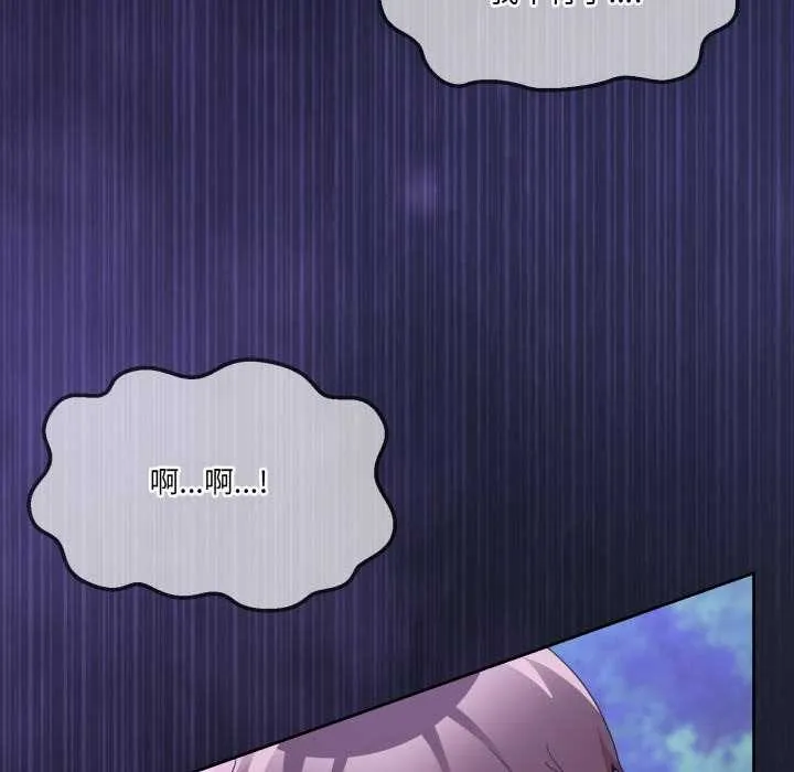 男人止步 第38話 第134页
