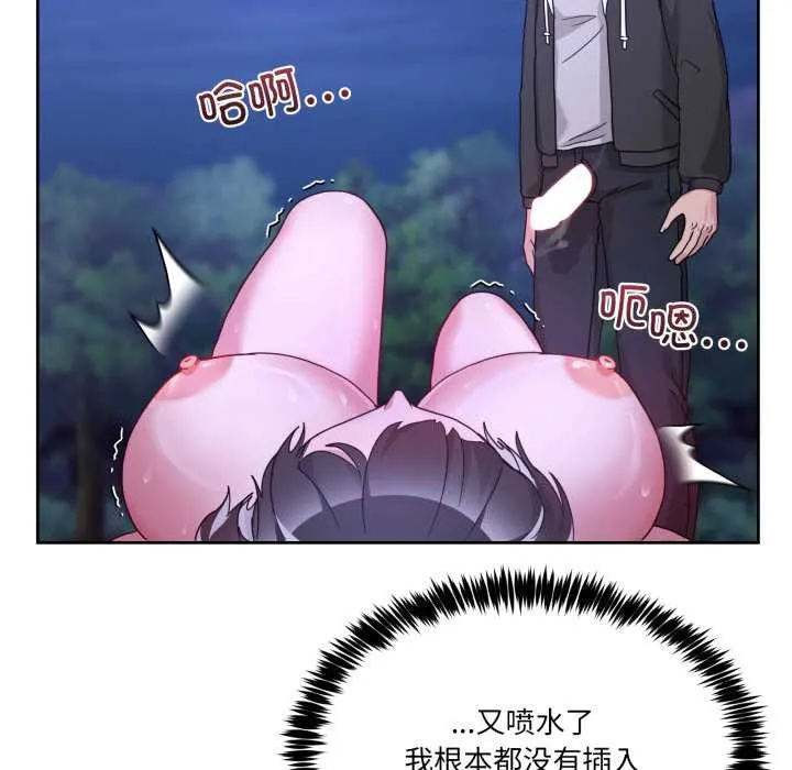 男人止步 第38話 第141页