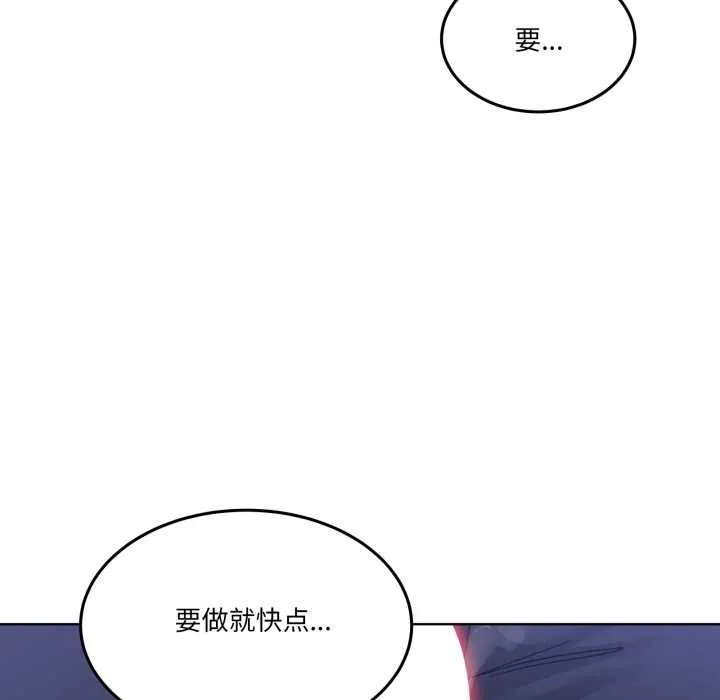 男人止步 第38話 第33页