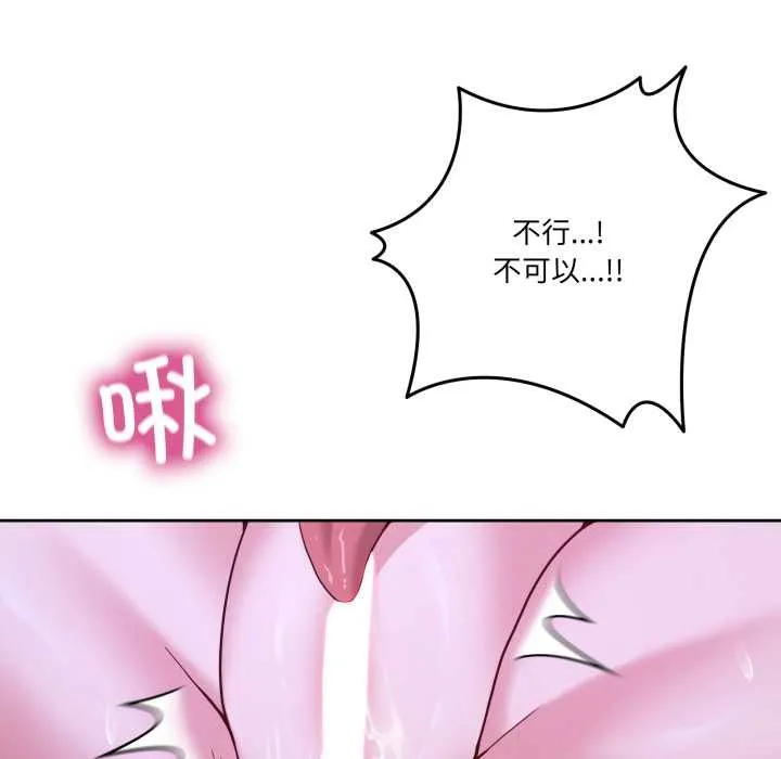 男人止步 第38話 第121页