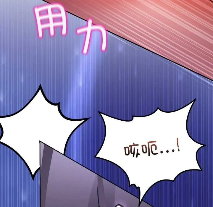 男人止步 第38話 第90页