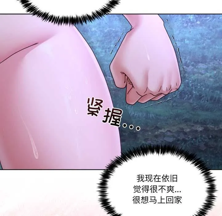 男人止步 第38話 第30页