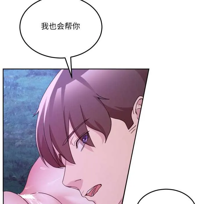 男人止步 第38話 第114页