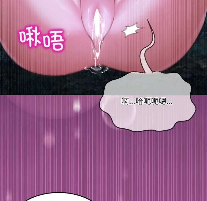 男人止步 第38話 第125页