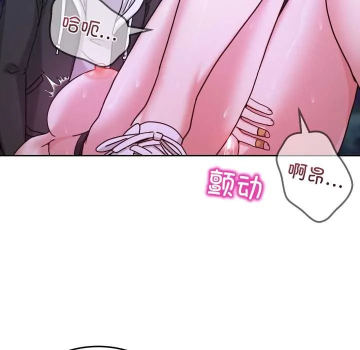 男人止步 第38話 第103页