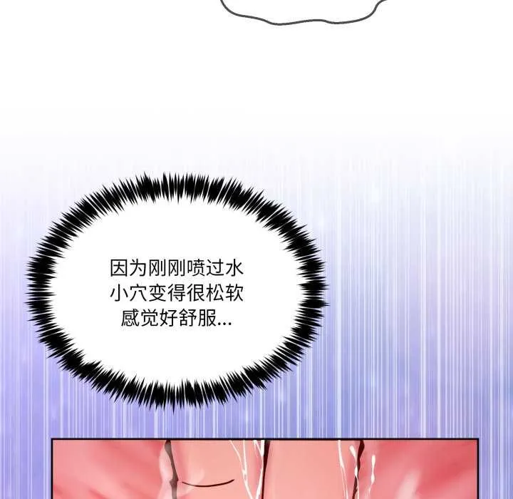 男人止步 第38話 第153页