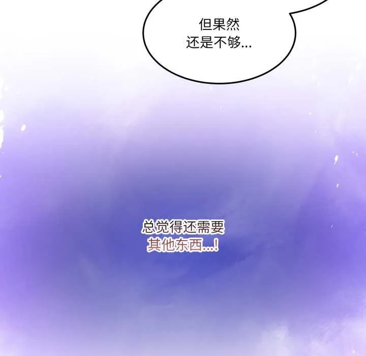 男人止步 第38話 第161页