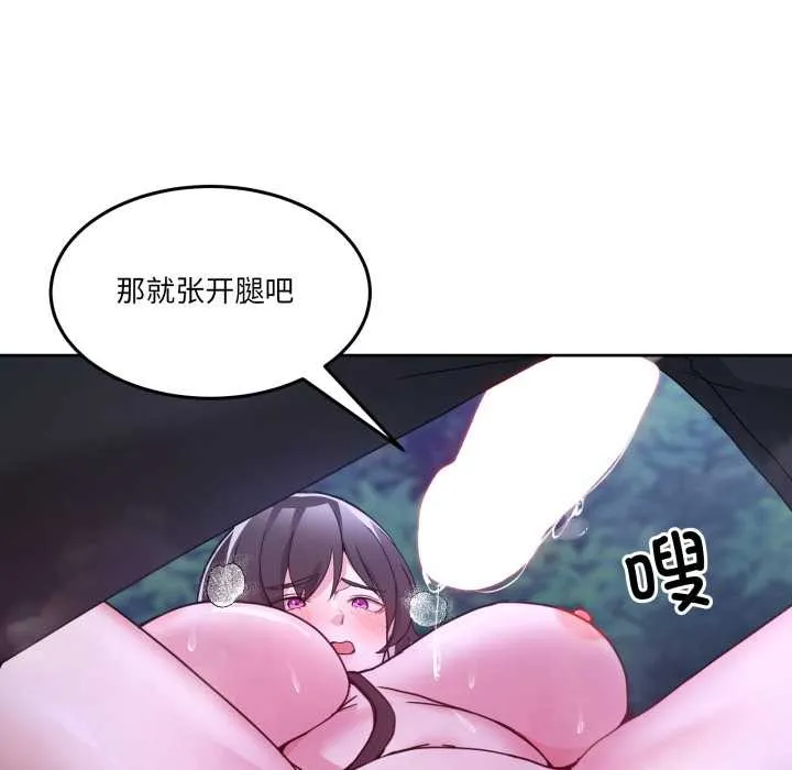 男人止步 第38話 第171页