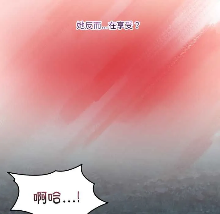 男人止步 第38話 第77页