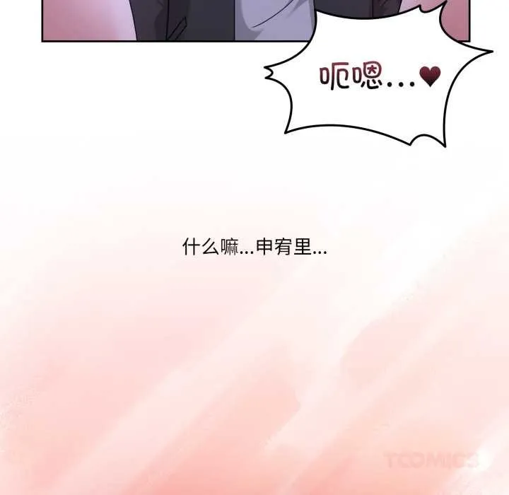 男人止步 第38話 第76页