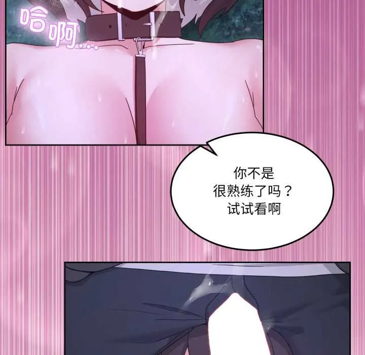 男人止步 第38話 第127页