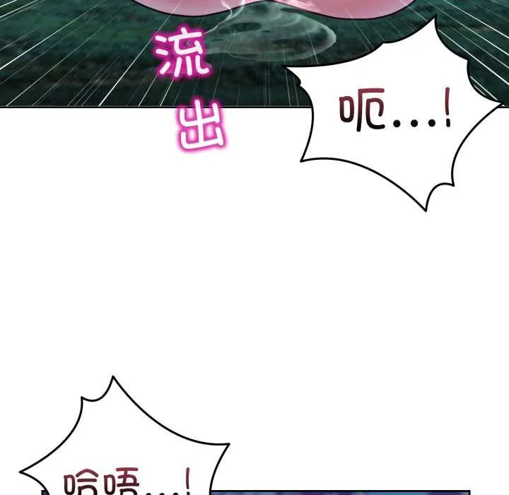 男人止步 第38話 第74页
