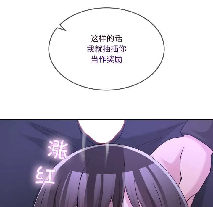 男人止步 第38話 第7页
