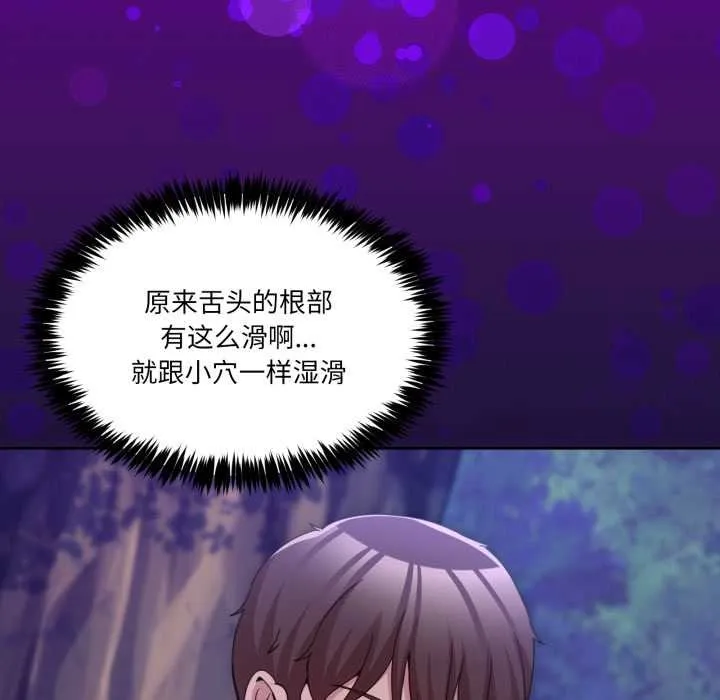 男人止步 第38話 第64页