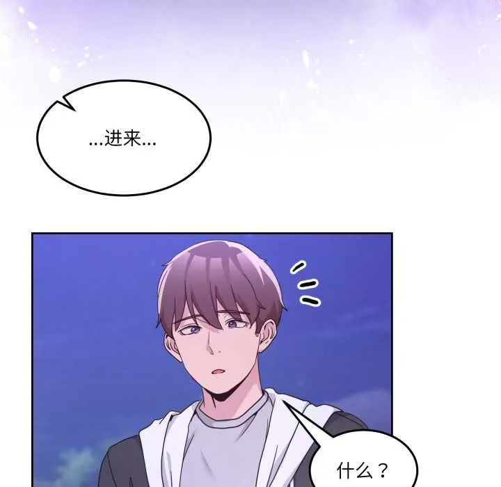 男人止步 第38話 第162页