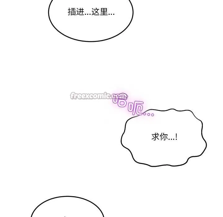 男人止步 第38話 第168页